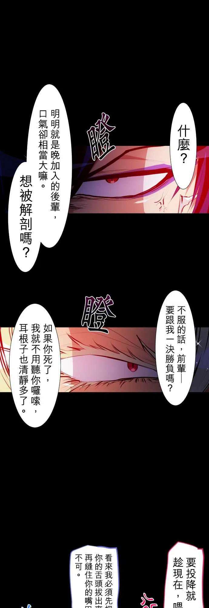 黑白来看守所205话 雷刃的去向