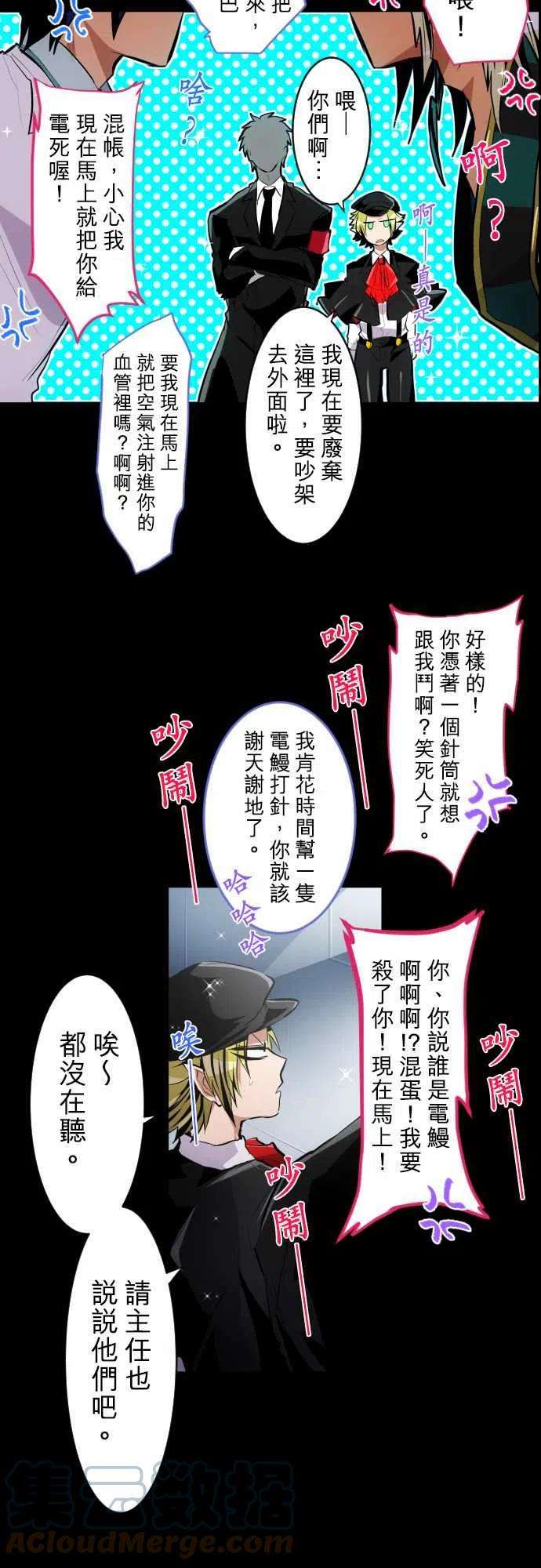 黑白来看守所205话 雷刃的去向