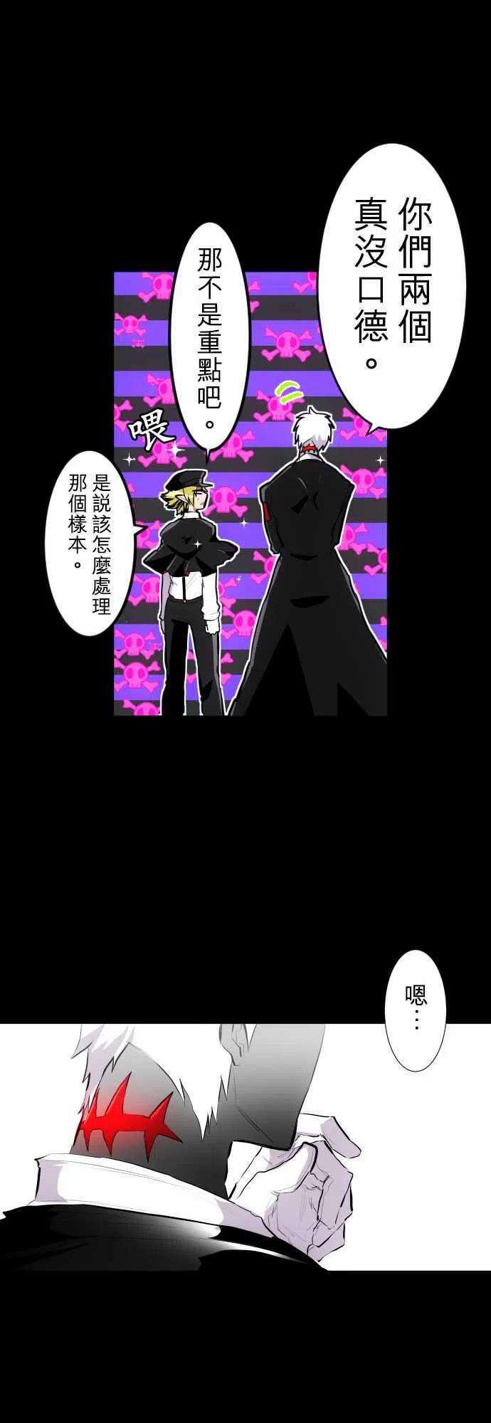 黑白来看守所205话 雷刃的去向