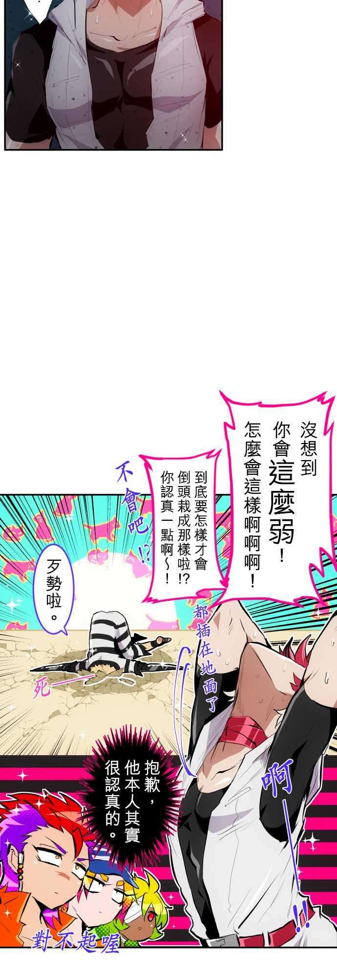 黑白来看守所206话 你和我不同