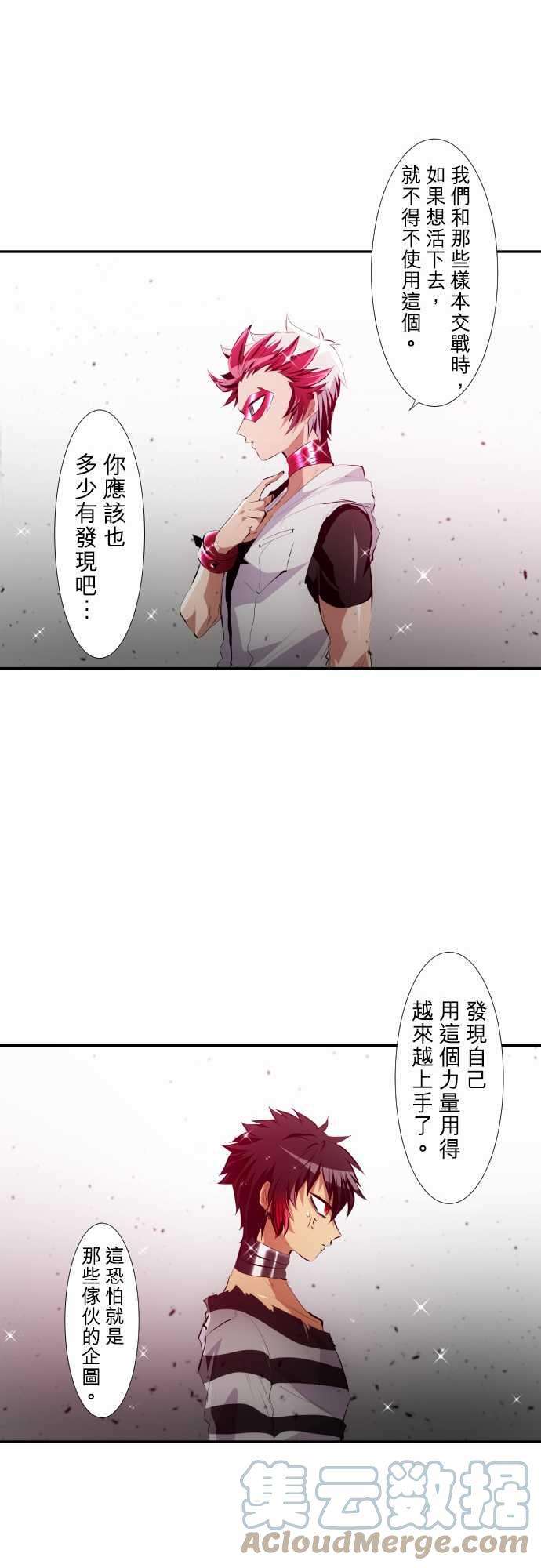 黑白来看守所206话 你和我不同