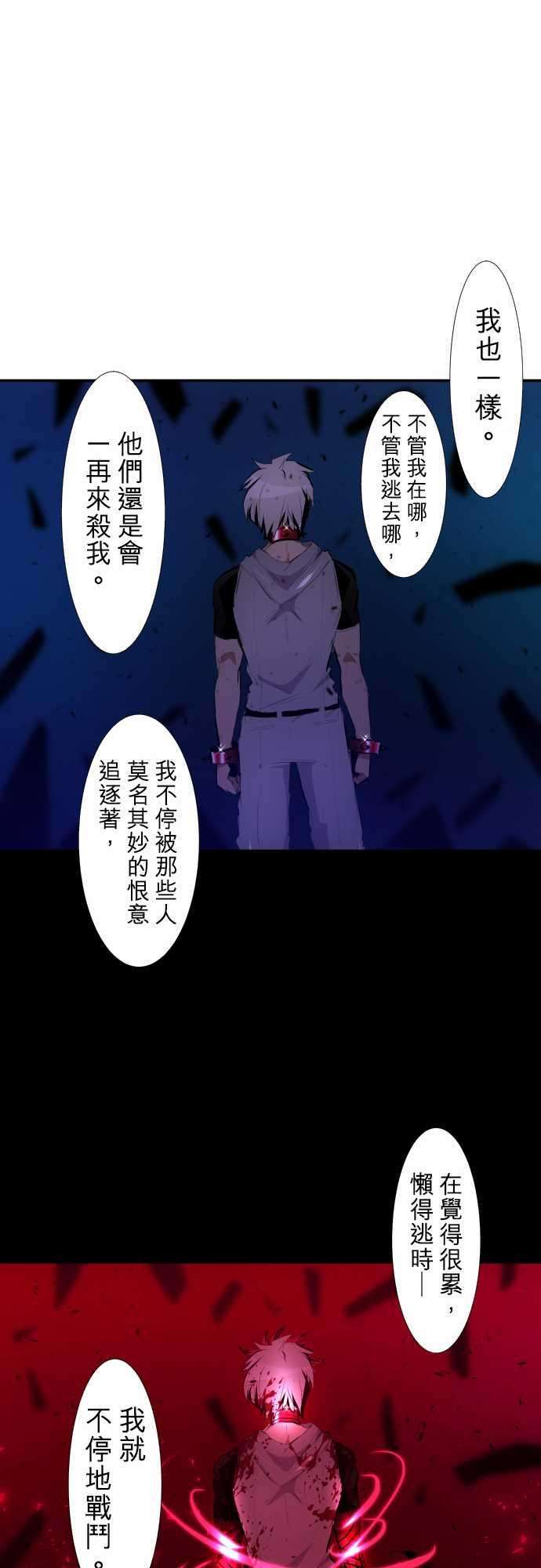 黑白来看守所206话 你和我不同