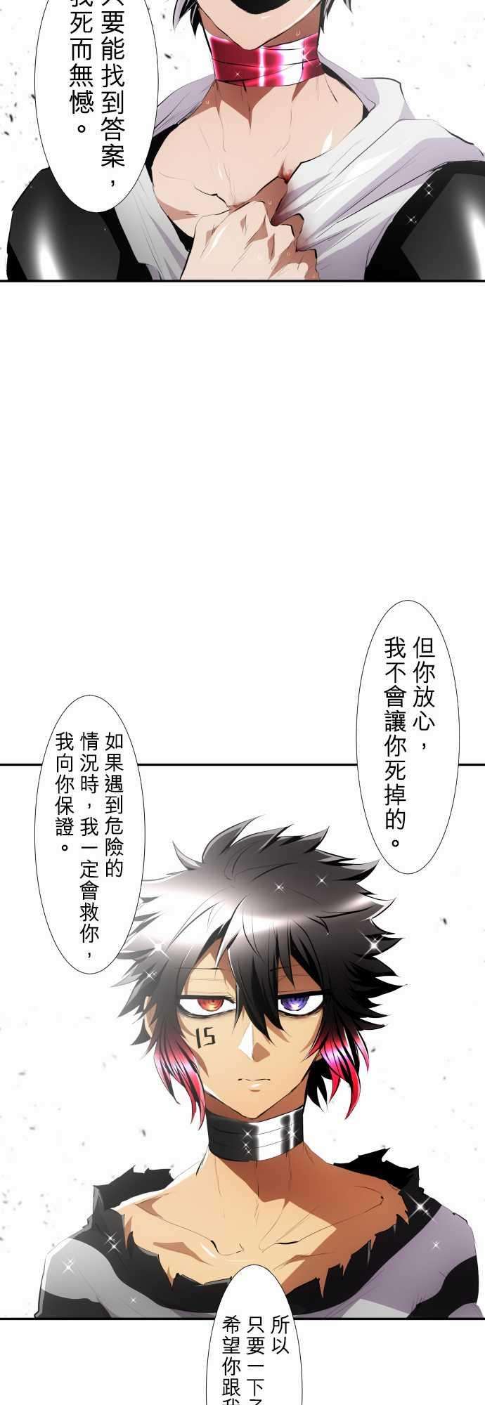 黑白来看守所206话 你和我不同