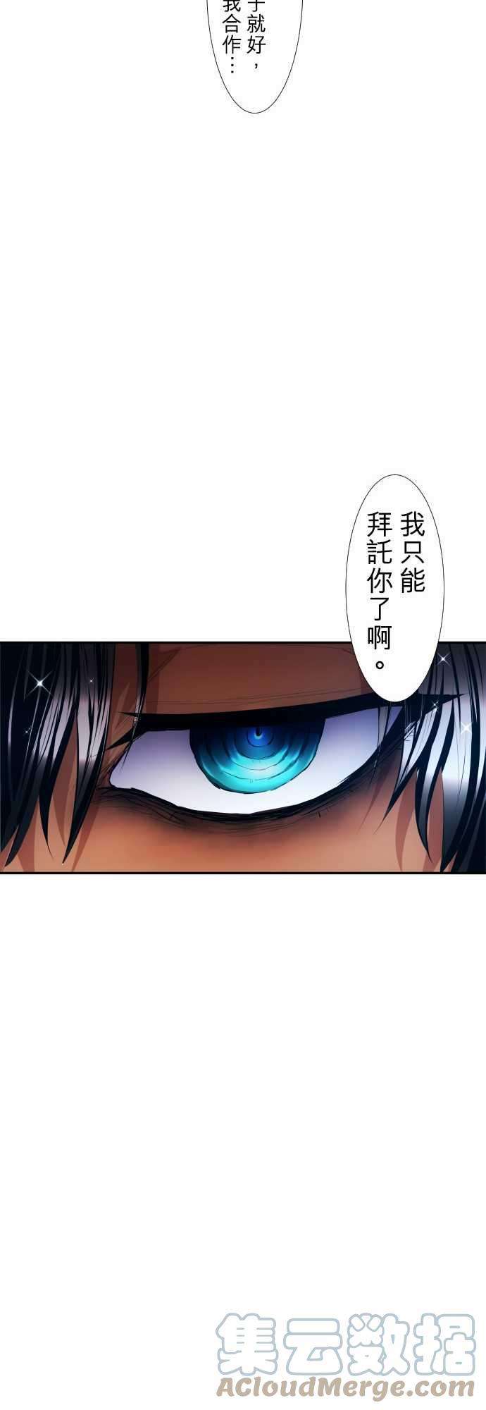 黑白来看守所206话 你和我不同