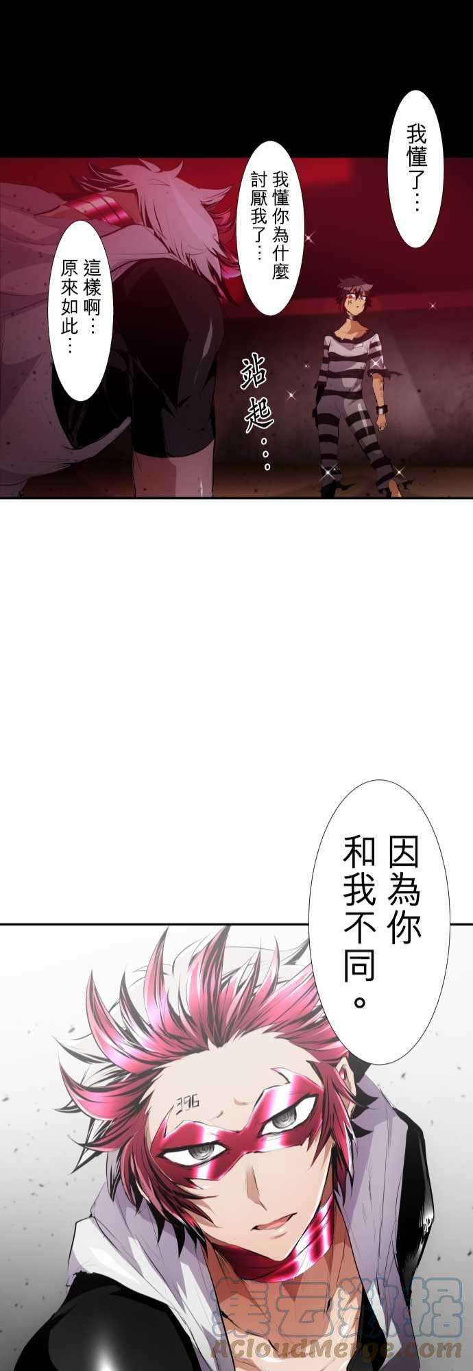 黑白来看守所206话 你和我不同