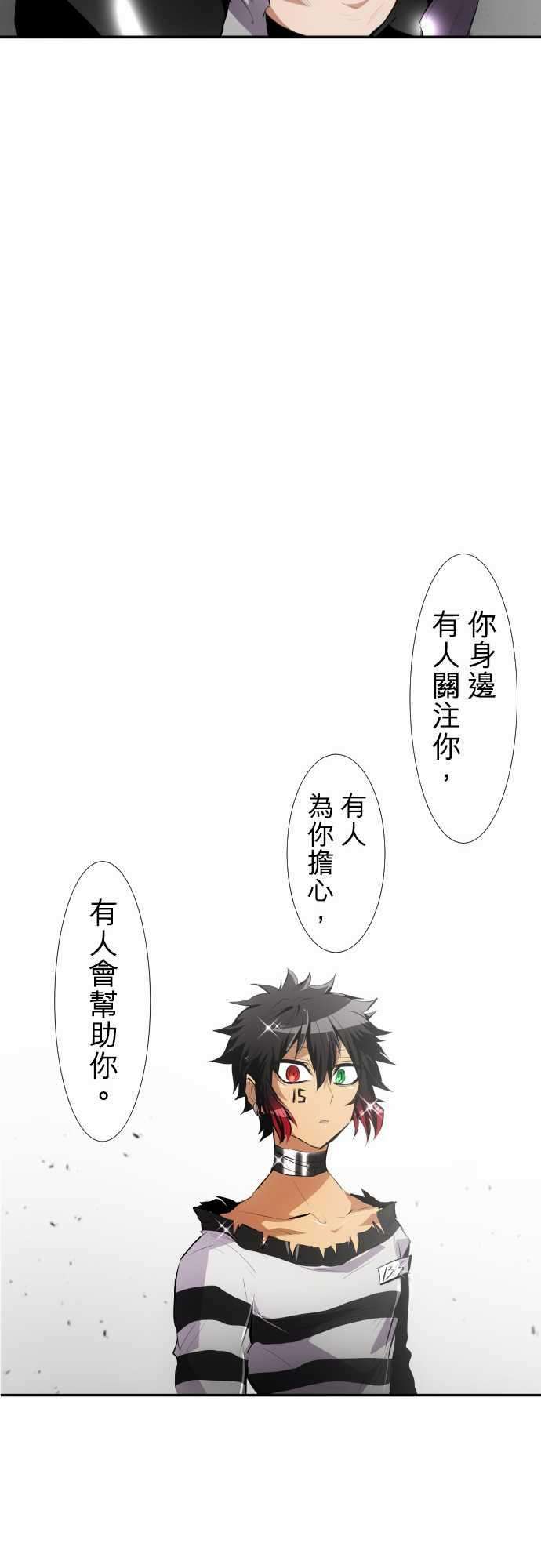 黑白来看守所206话 你和我不同