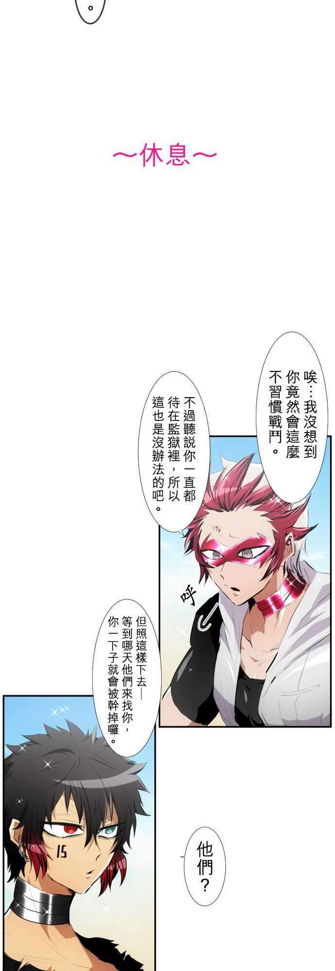 黑白来看守所206话 你和我不同
