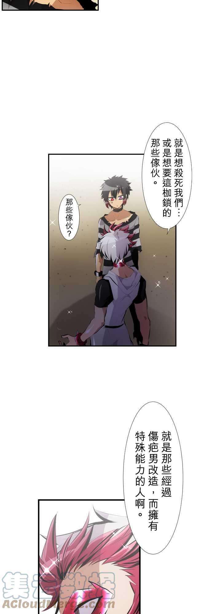 黑白来看守所206话 你和我不同