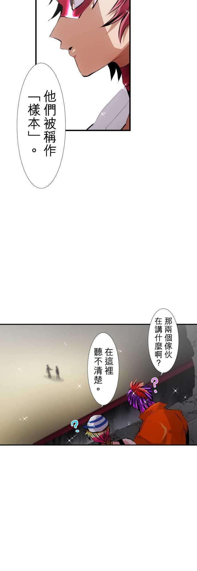 黑白来看守所206话 你和我不同