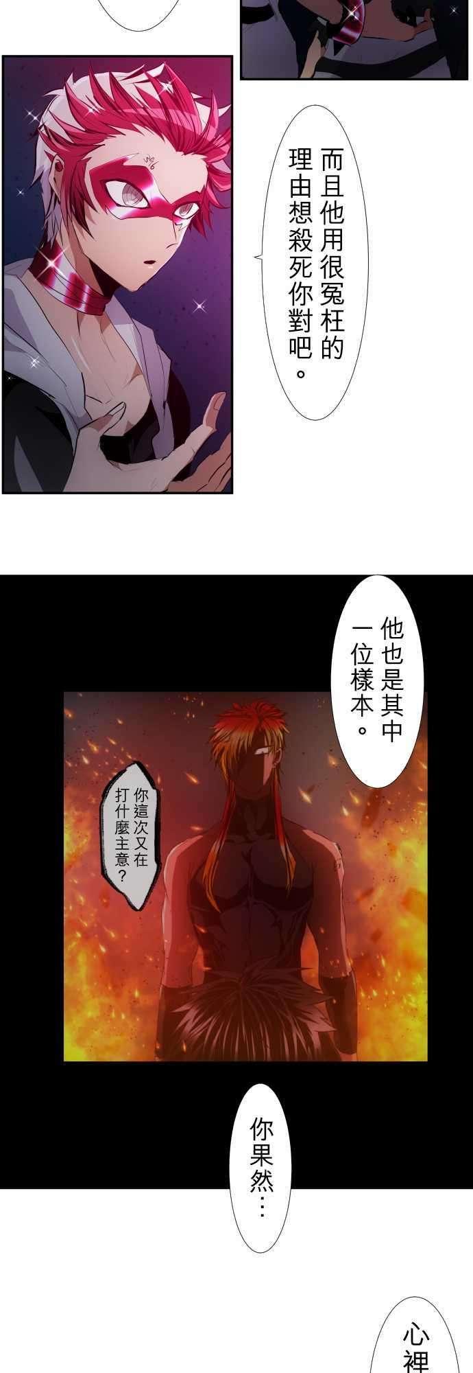 黑白来看守所206话 你和我不同