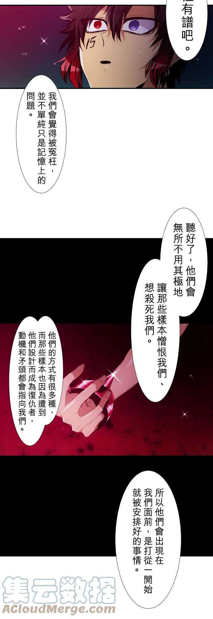 黑白来看守所206话 你和我不同