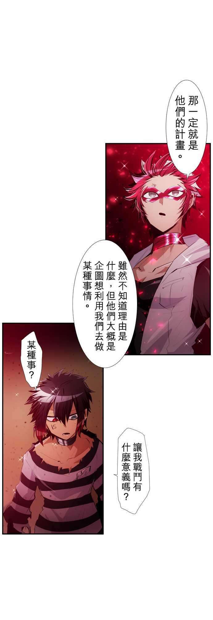 黑白来看守所206话 你和我不同