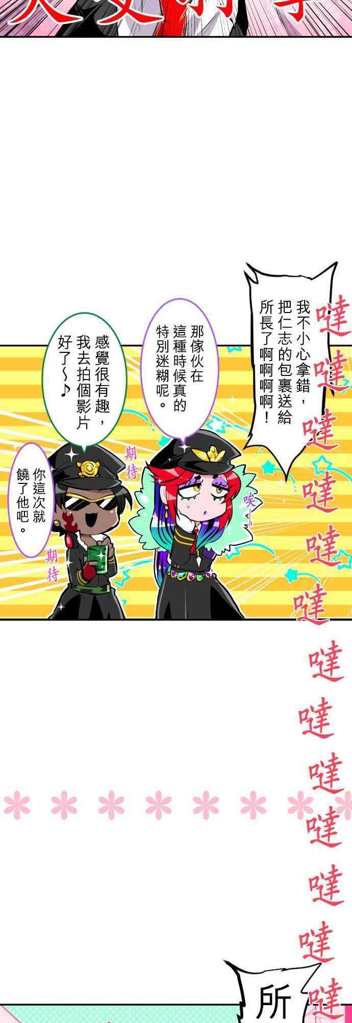 黑白来看守所特别篇 突然乱入的白色情人节