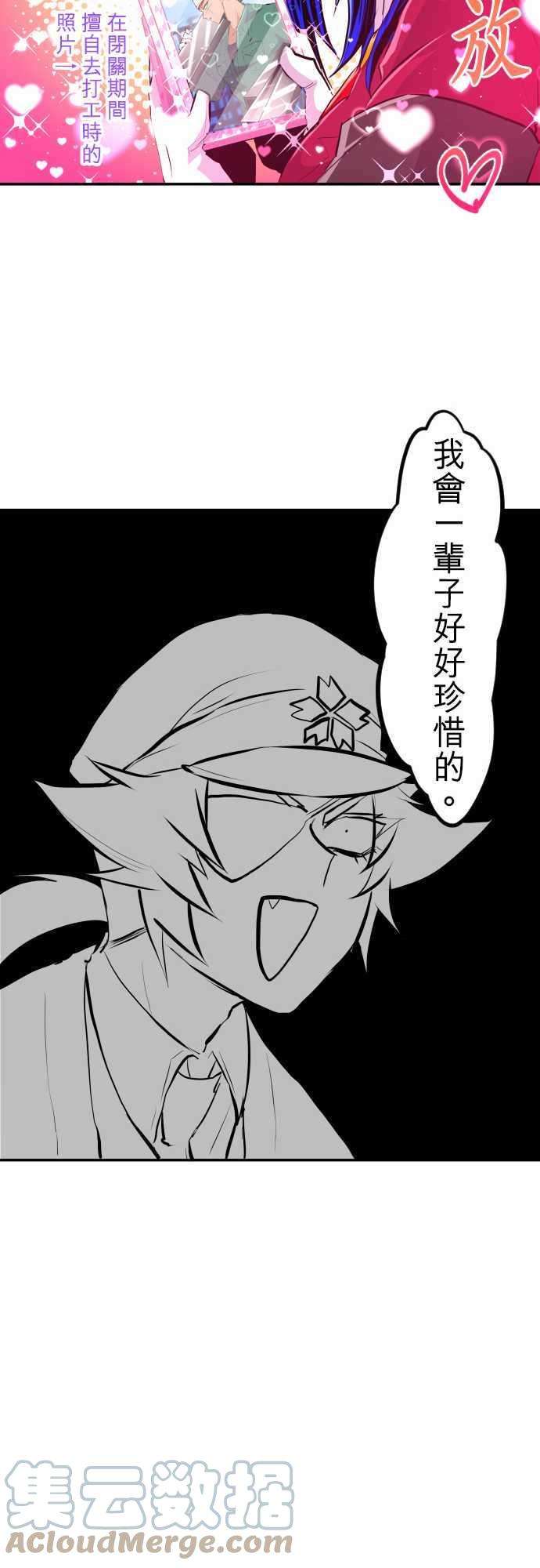 黑白来看守所特别篇 突然乱入的白色情人节