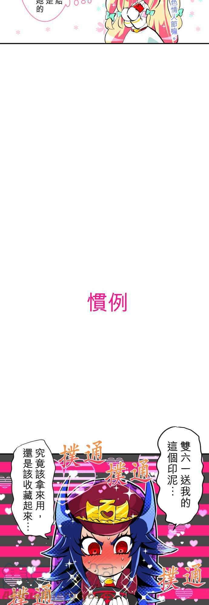 黑白来看守所特别篇 突然乱入的白色情人节