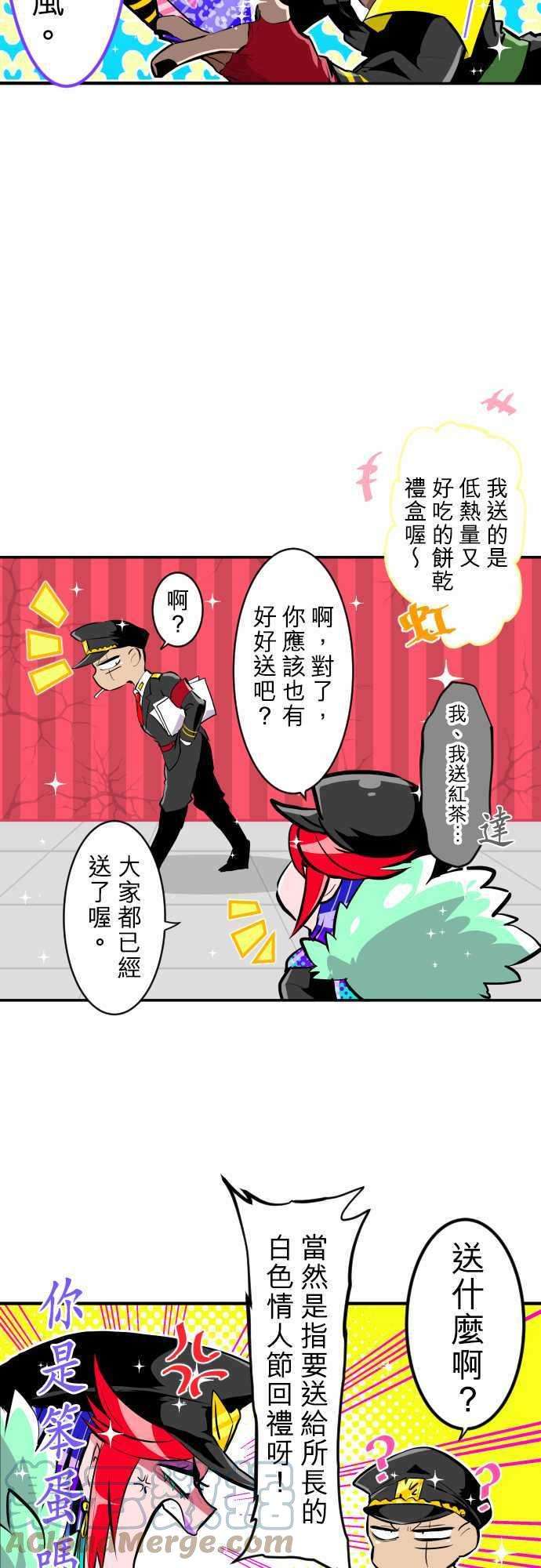 黑白来看守所特别篇 突然乱入的白色情人节