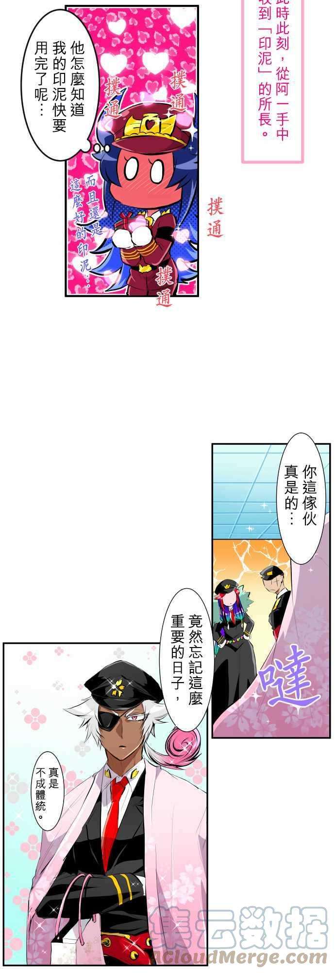 黑白来看守所特别篇 突然乱入的白色情人节