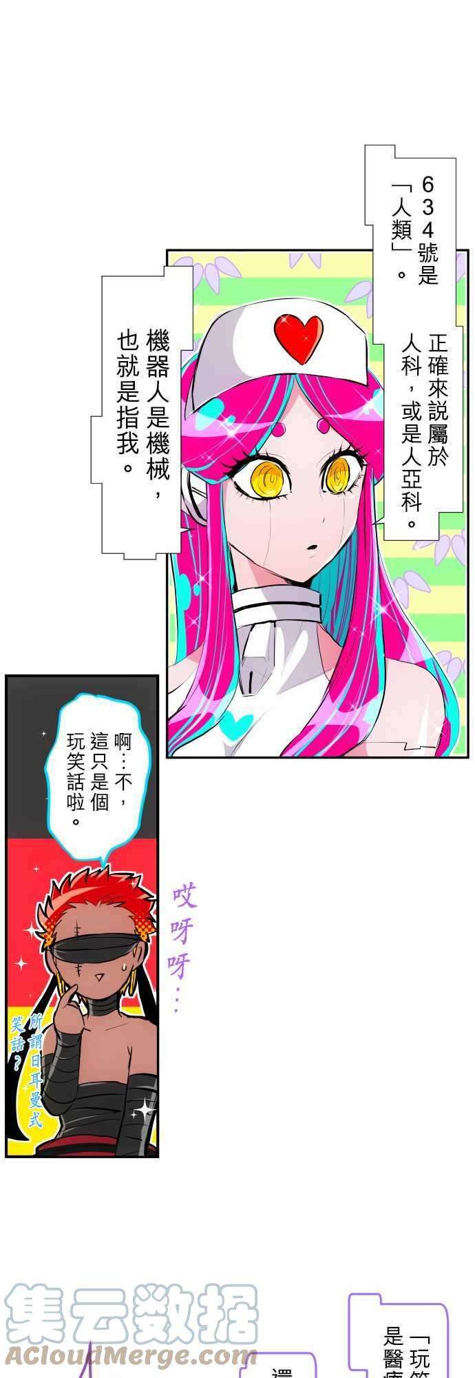 黑白来看守所特别篇 突然乱入的情人节＋