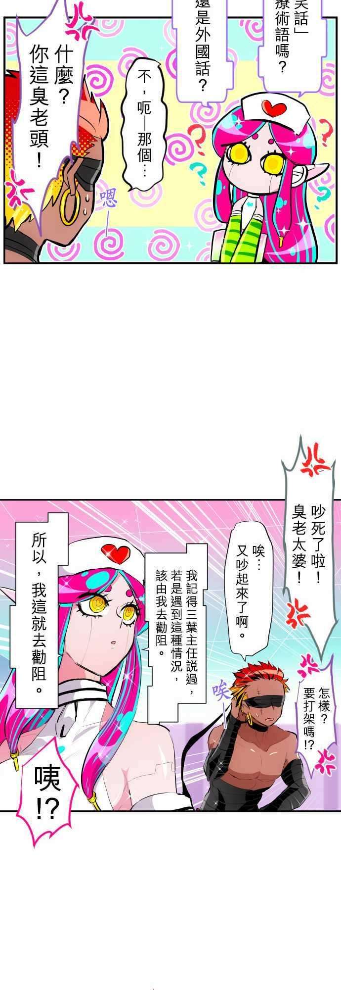 黑白来看守所特别篇 突然乱入的情人节＋