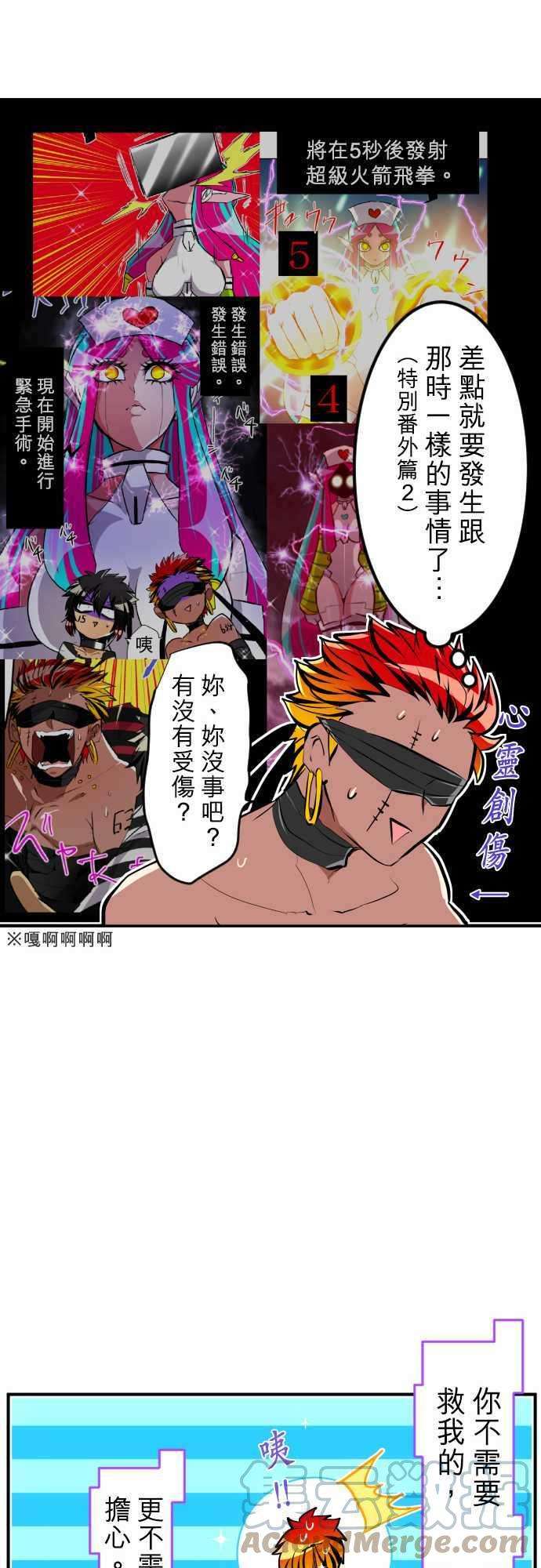 黑白来看守所特别篇 突然乱入的情人节＋
