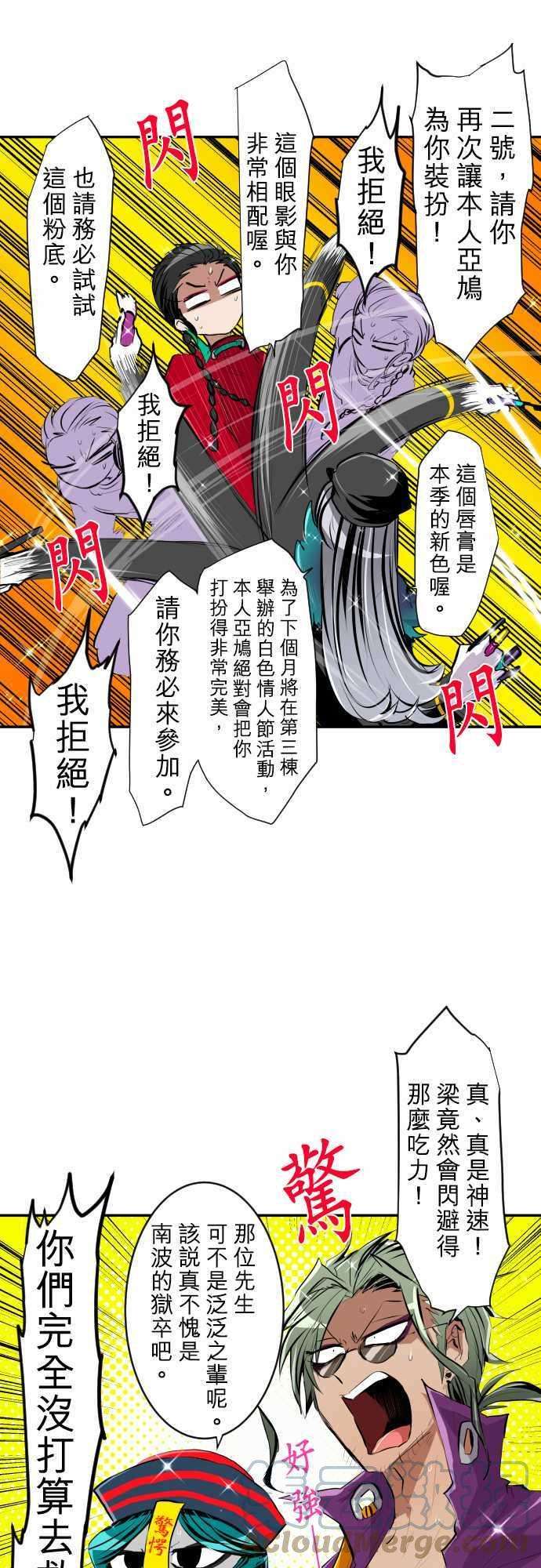 黑白来看守所特别篇 突然乱入的情人节＋