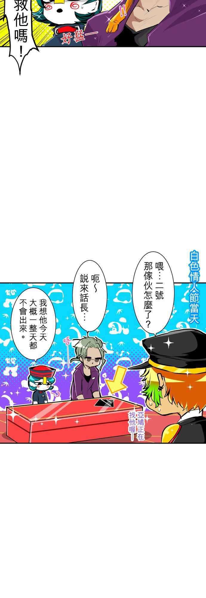 黑白来看守所特别篇 突然乱入的情人节＋
