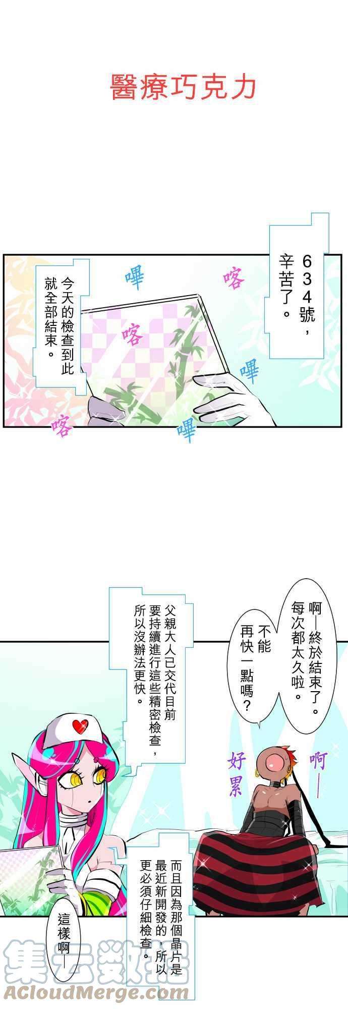 黑白来看守所特别篇 突然乱入的情人节＋