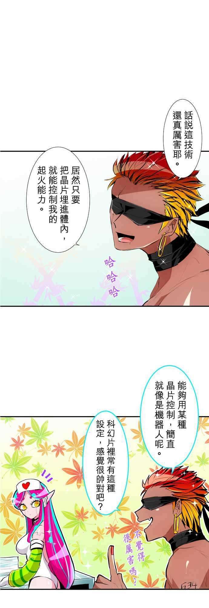 黑白来看守所特别篇 突然乱入的情人节＋