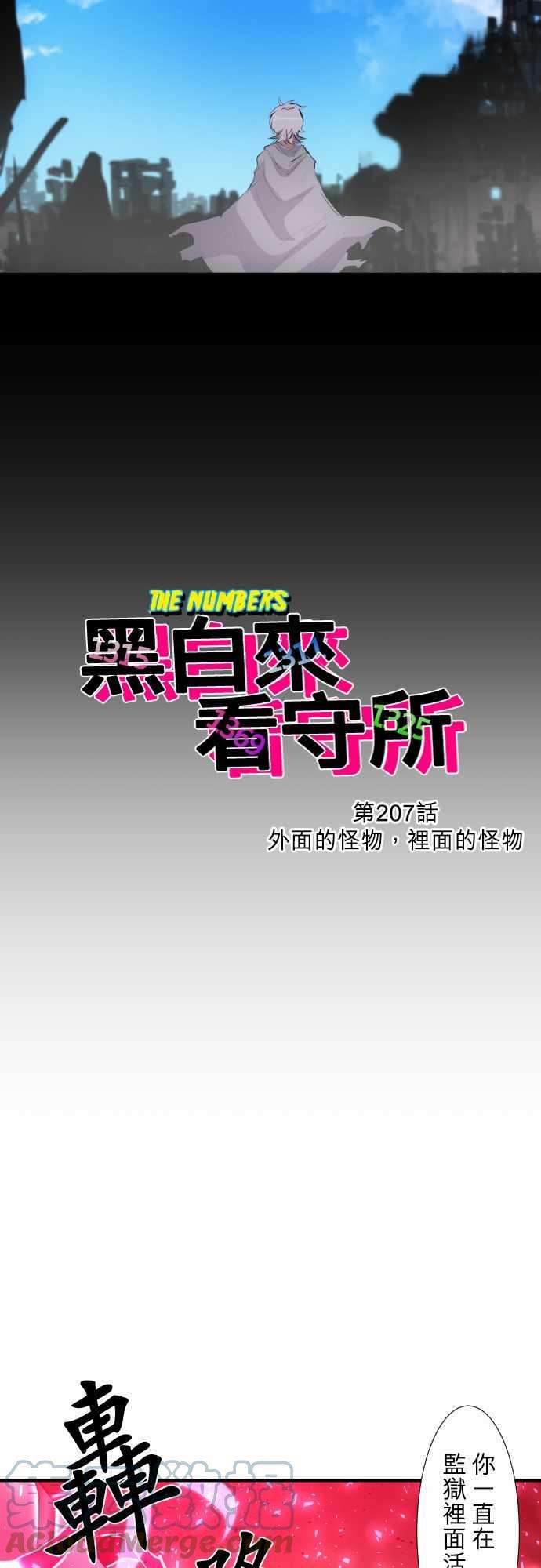黑白来看守所207话 外面的怪物，里面的怪物