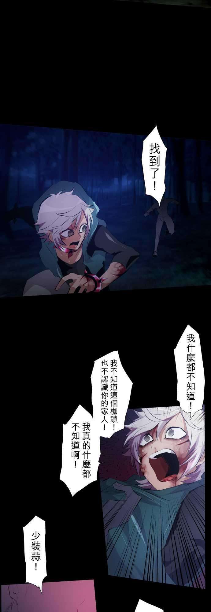 黑白来看守所207话 外面的怪物，里面的怪物