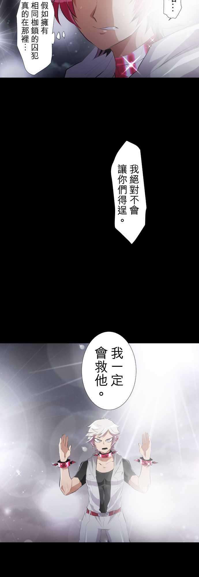 黑白来看守所208话 那家伙很强
