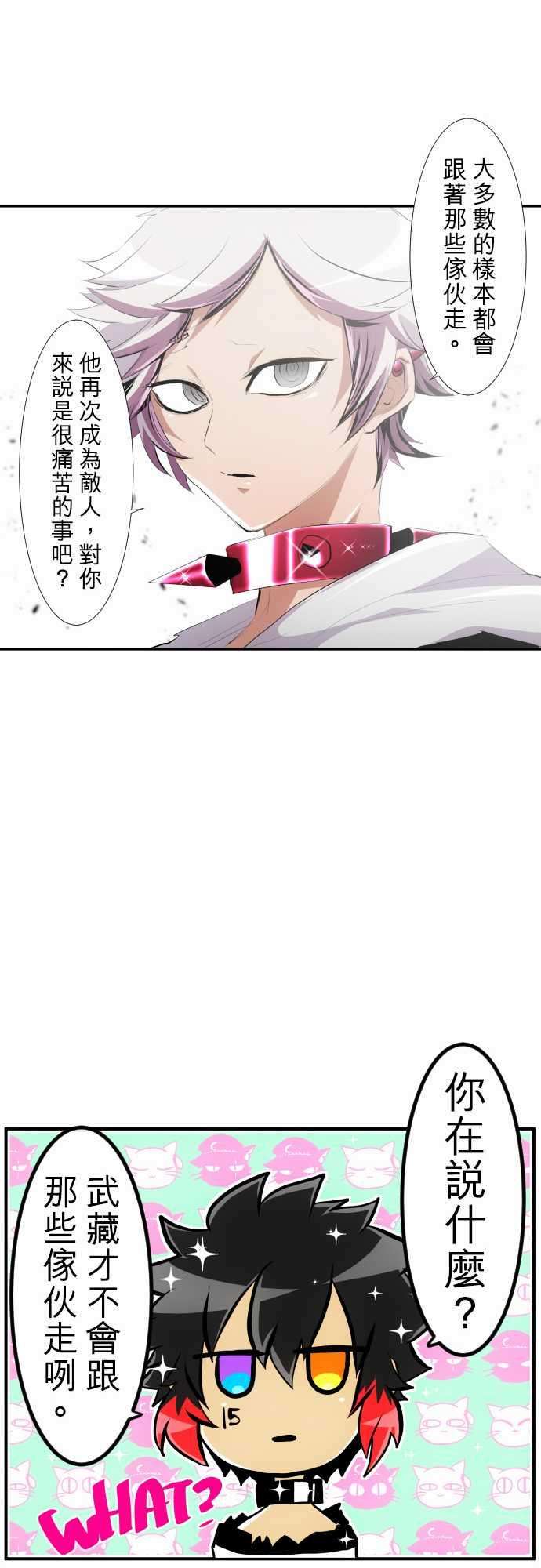 黑白来看守所208话 那家伙很强