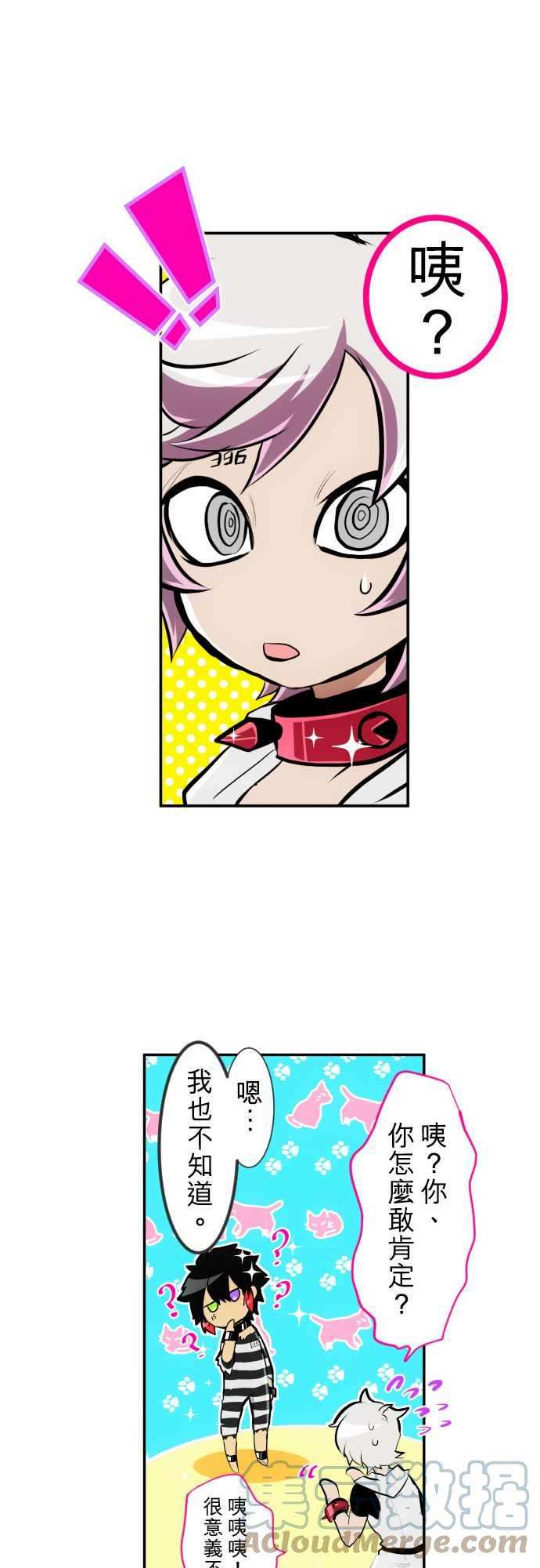黑白来看守所208话 那家伙很强