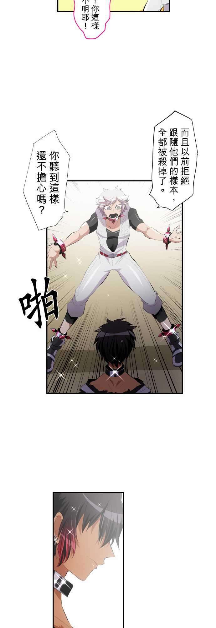 黑白来看守所208话 那家伙很强