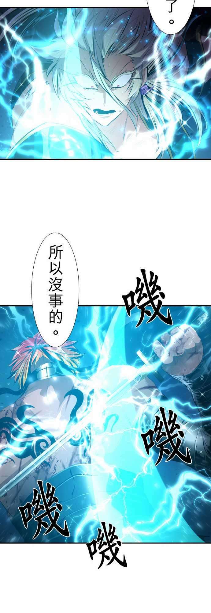黑白来看守所208话 那家伙很强