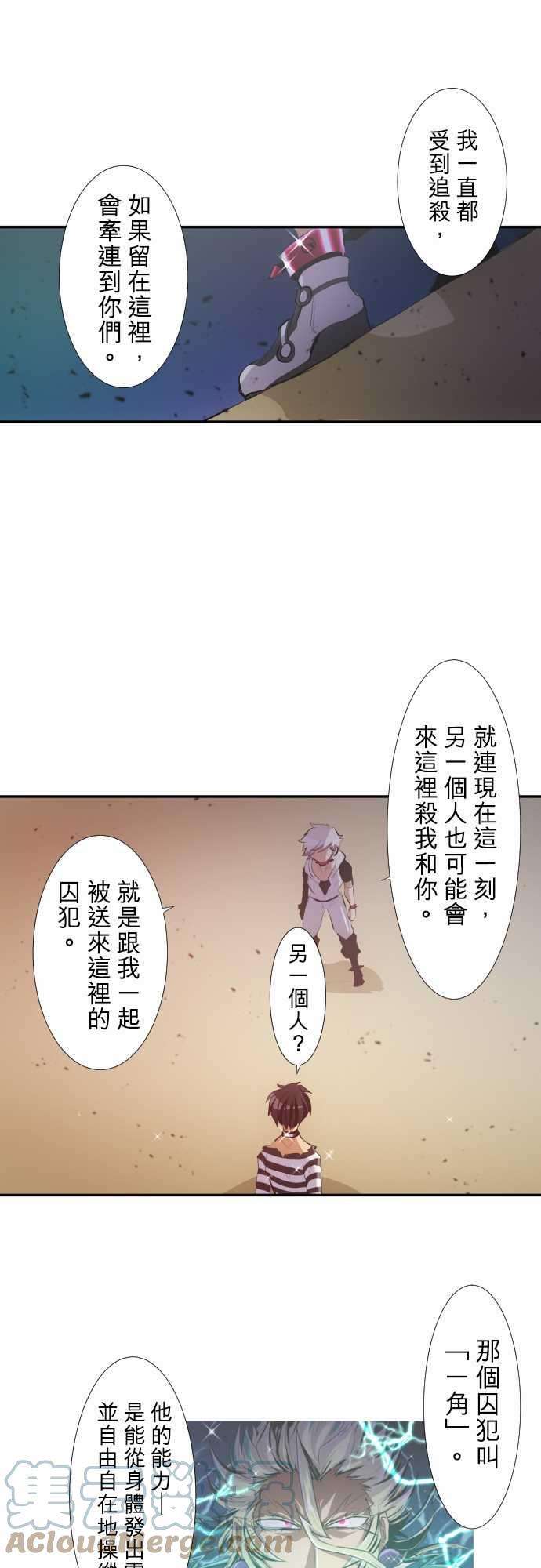黑白来看守所208话 那家伙很强