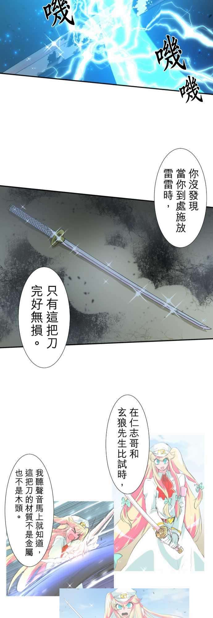 黑白来看守所208话 那家伙很强