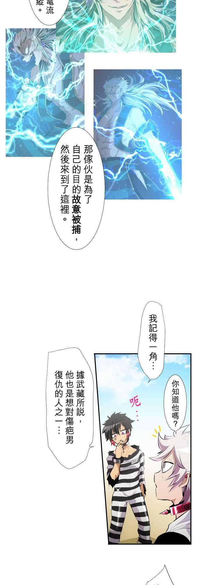 黑白来看守所208话 那家伙很强