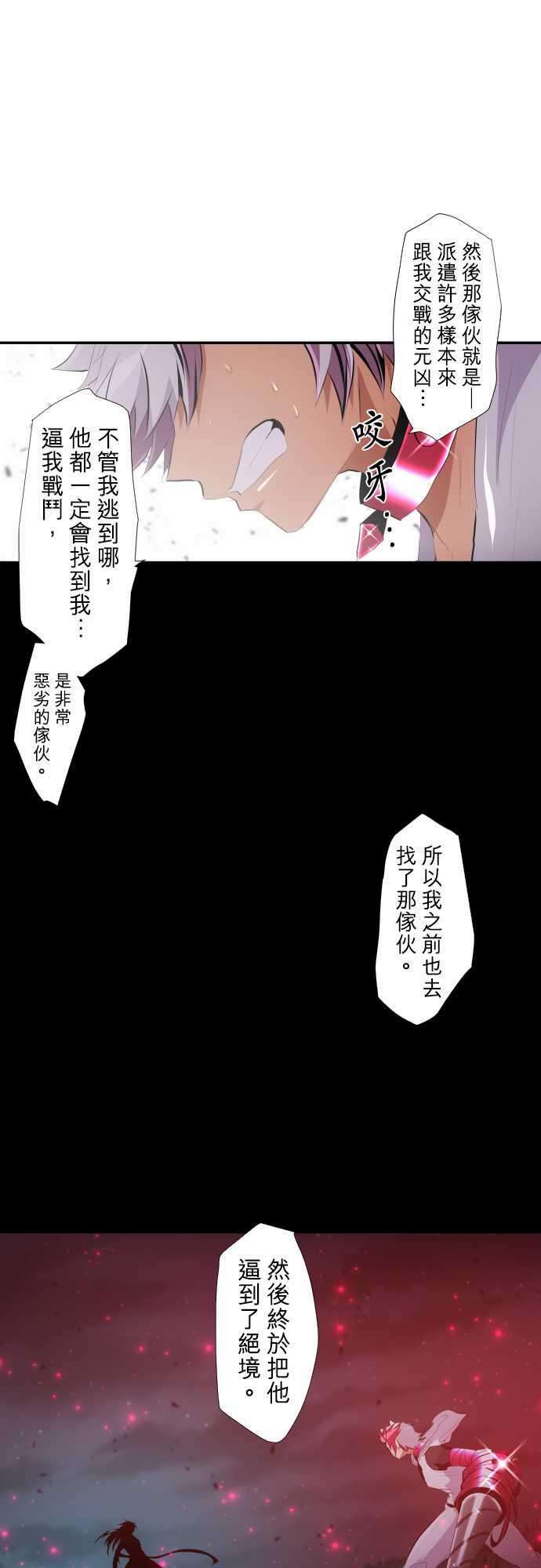 黑白来看守所208话 那家伙很强