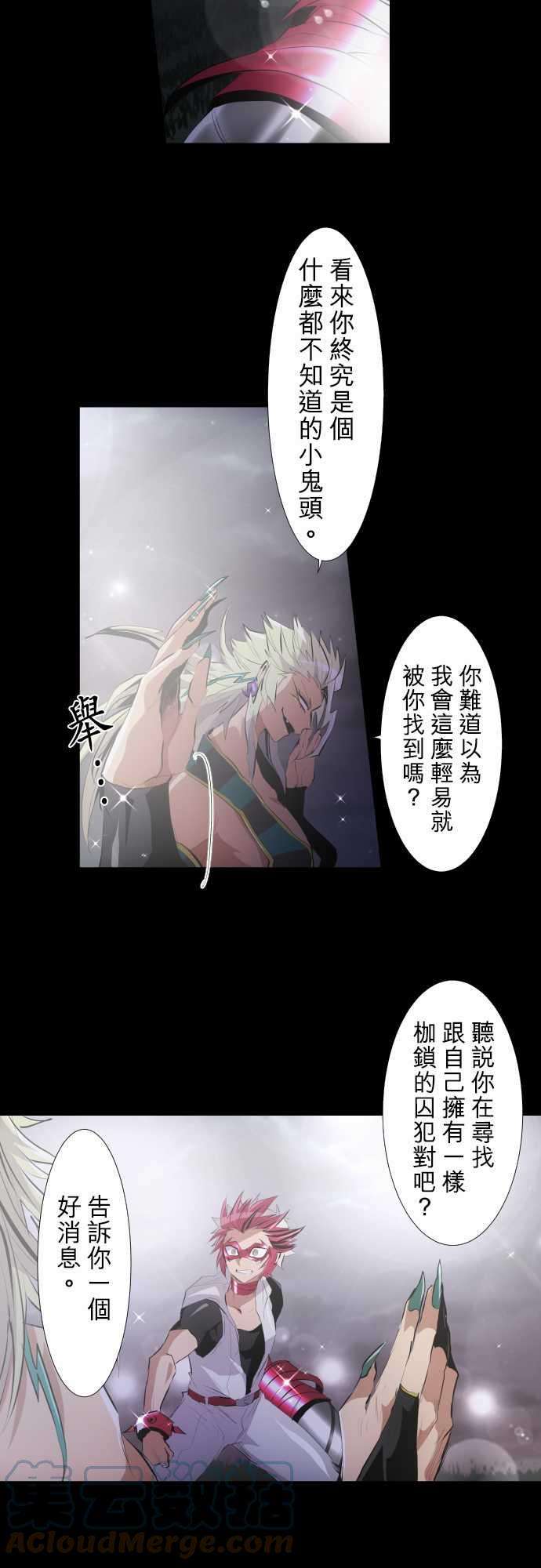 黑白来看守所208话 那家伙很强