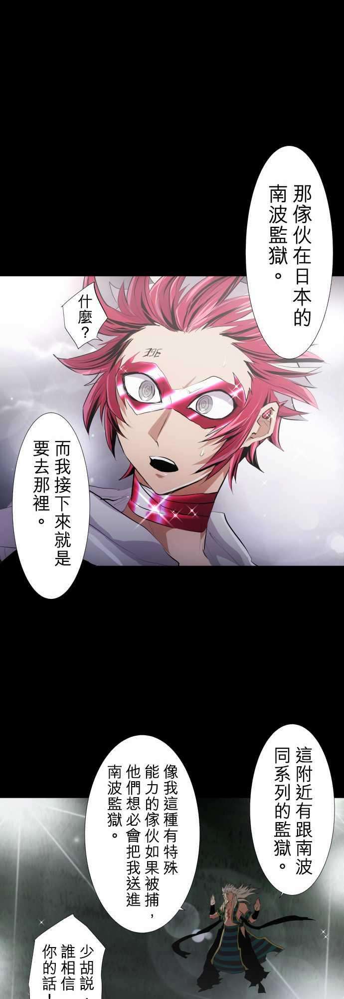 黑白来看守所208话 那家伙很强