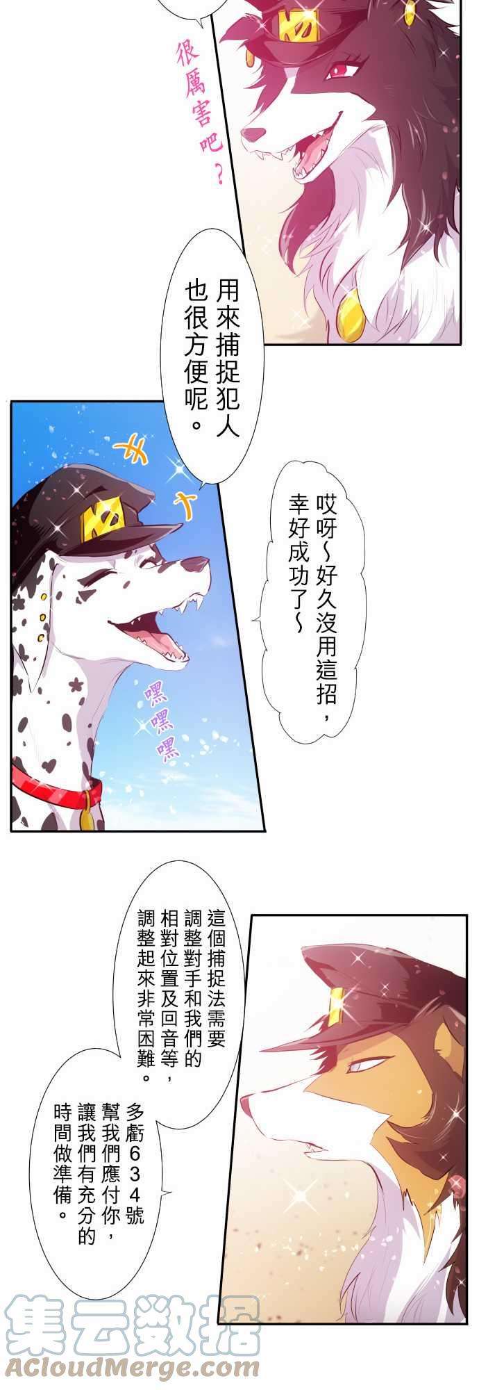 黑白来看守所209话 狗一吠叫，就得被关