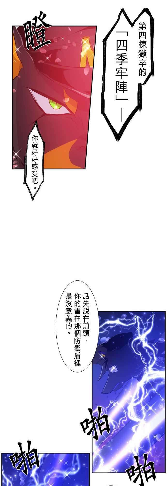 黑白来看守所209话 狗一吠叫，就得被关