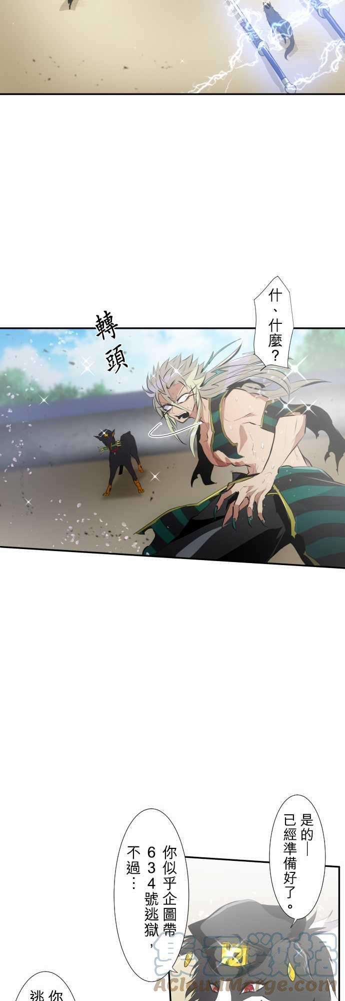 黑白来看守所209话 狗一吠叫，就得被关