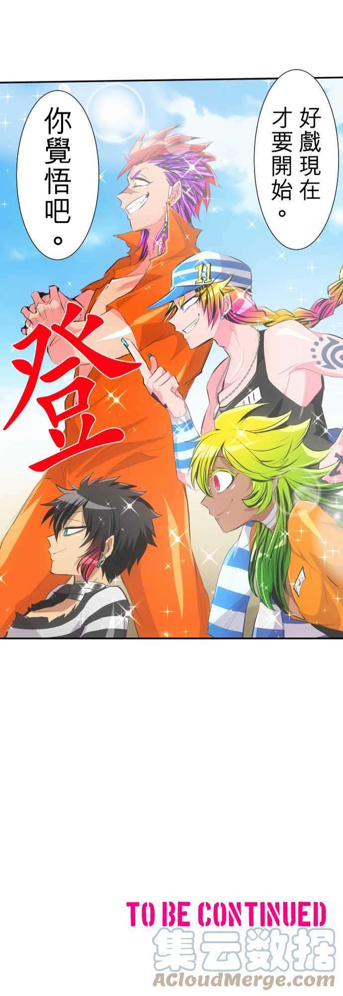 黑白来看守所210话 这才是真本事！