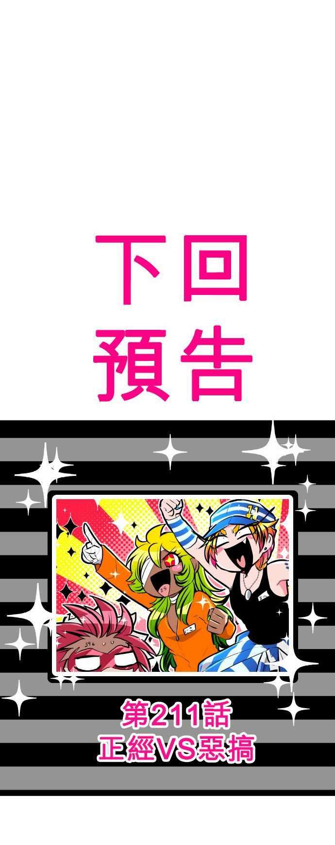黑白来看守所210话 这才是真本事！