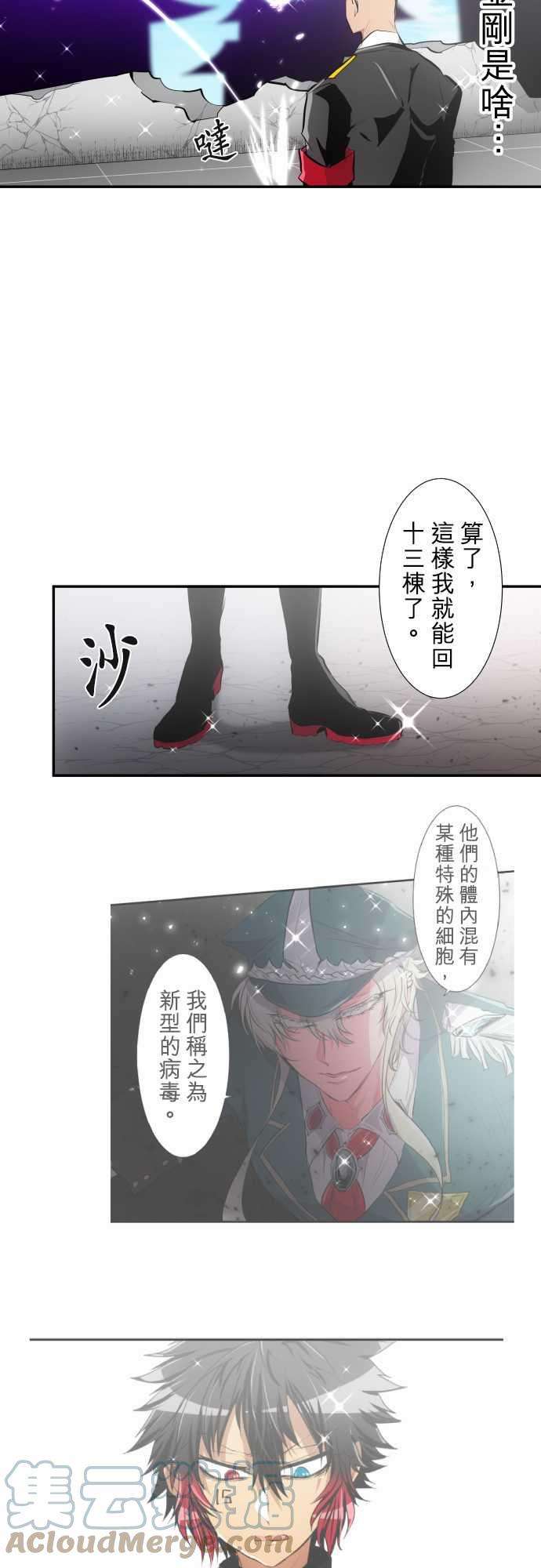 黑白来看守所210话 这才是真本事！
