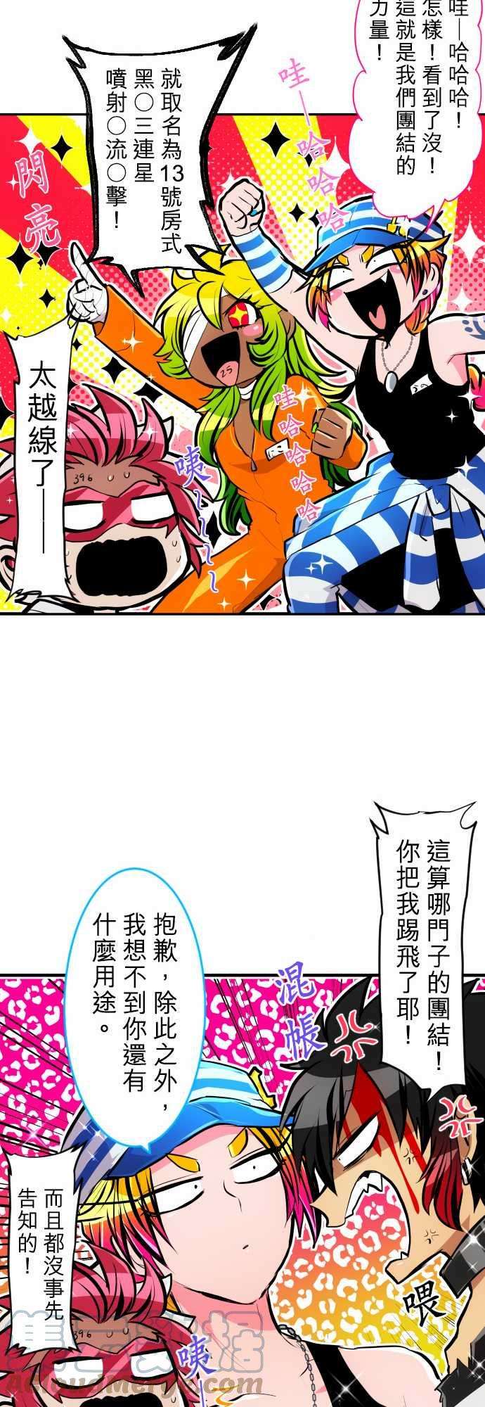 黑白来看守所211话 正经VS恶搞