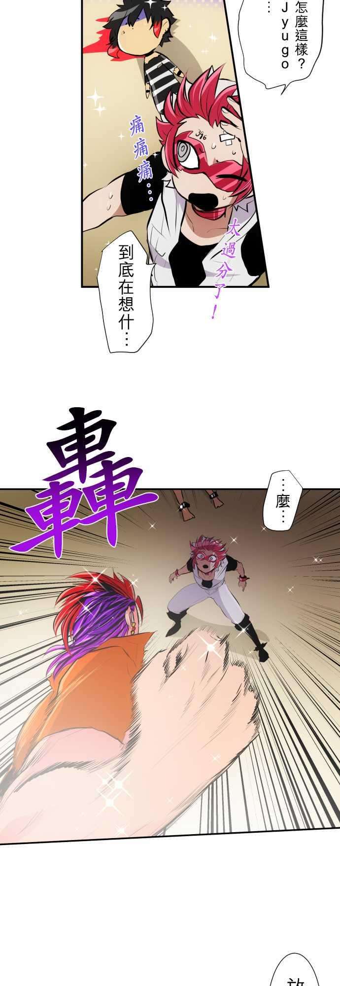 黑白来看守所211话 正经VS恶搞