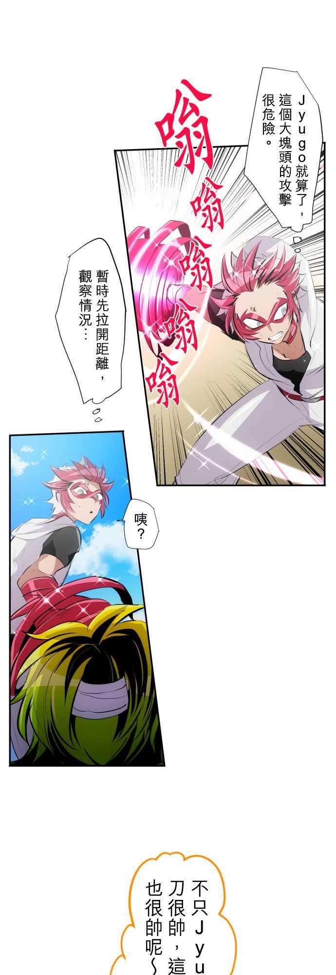 黑白来看守所211话 正经VS恶搞